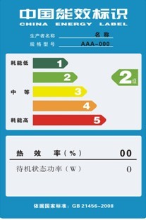 節能燈能效，顯示器能效，電磁爐能效，電風扇能效認證